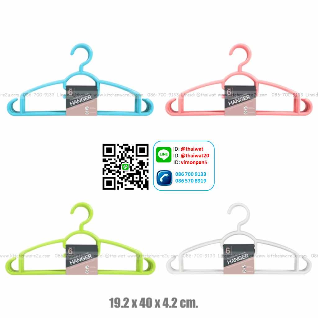 P04515 ไม้แขวนเสื้อแพค 6 อัน (กว้าง 20.1* ยาว 40.7* สูง 4 cm) เกรดเอ หนา สีสวย No.1171 ราคาขายส่งต่อ 24 แพค: 144 อัน :เฉลี่ย 55 บต่อแพค ขายส่งพลาสติกเกรดเอ