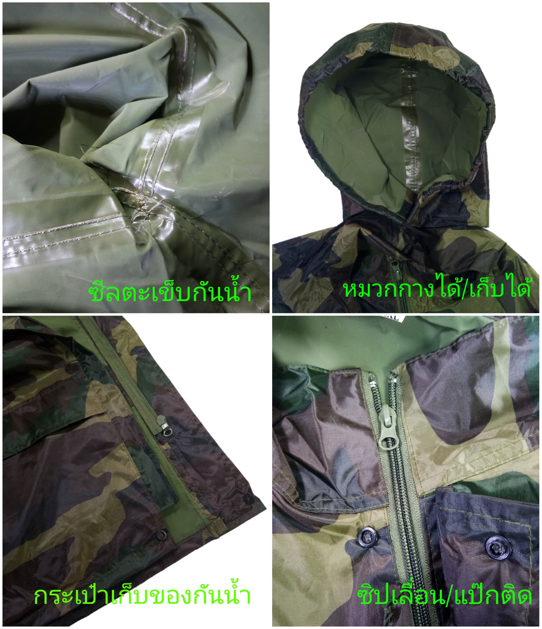 ชุดกันฝนลายพราง เสื้อพร้อมกางเกงกันฝน