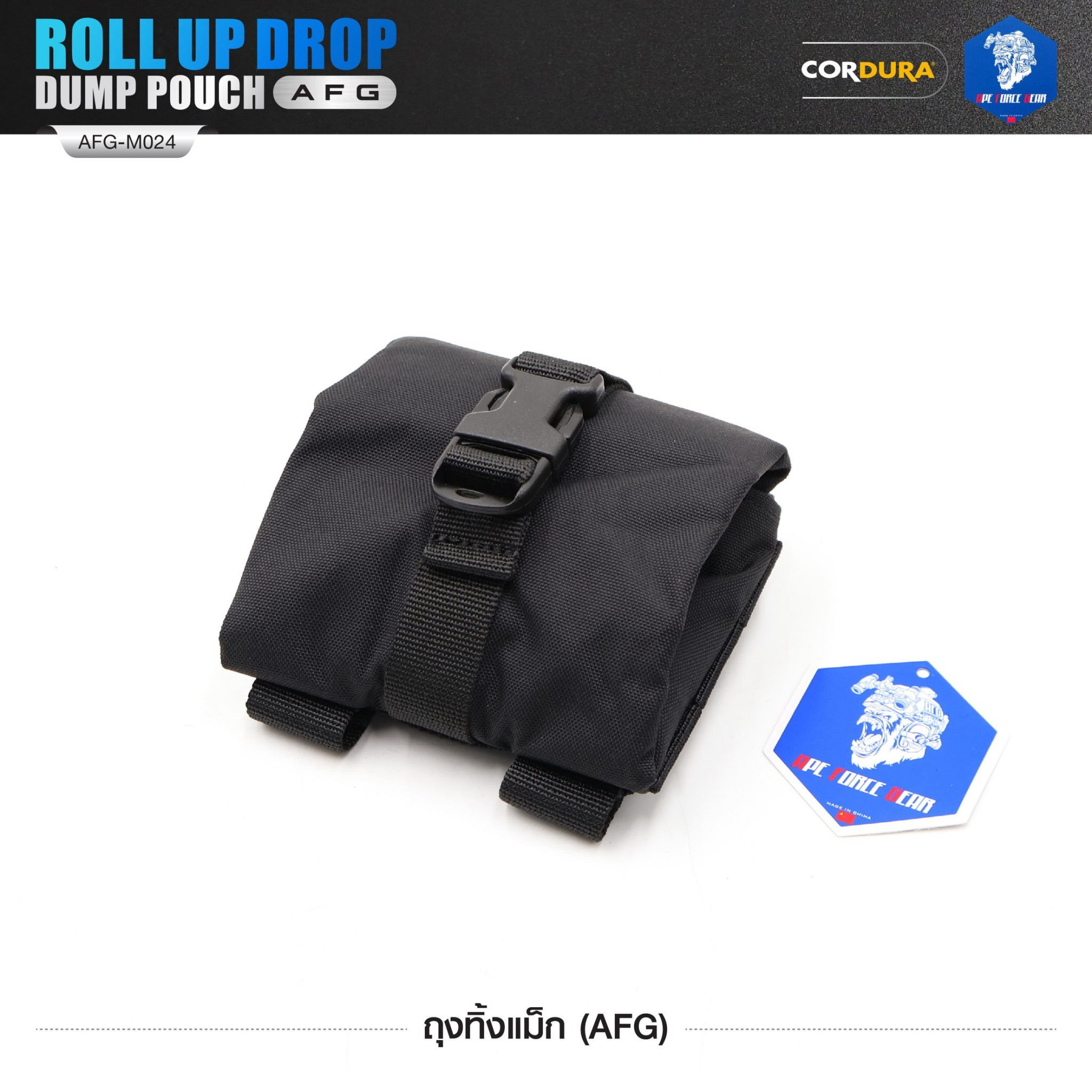 🇹🇭⫸ ถุงทิ้งแม็ก (AFG) Roll Up Drop Dump Pouch (AFG) [ AFG-M024 ] สีพื้น
