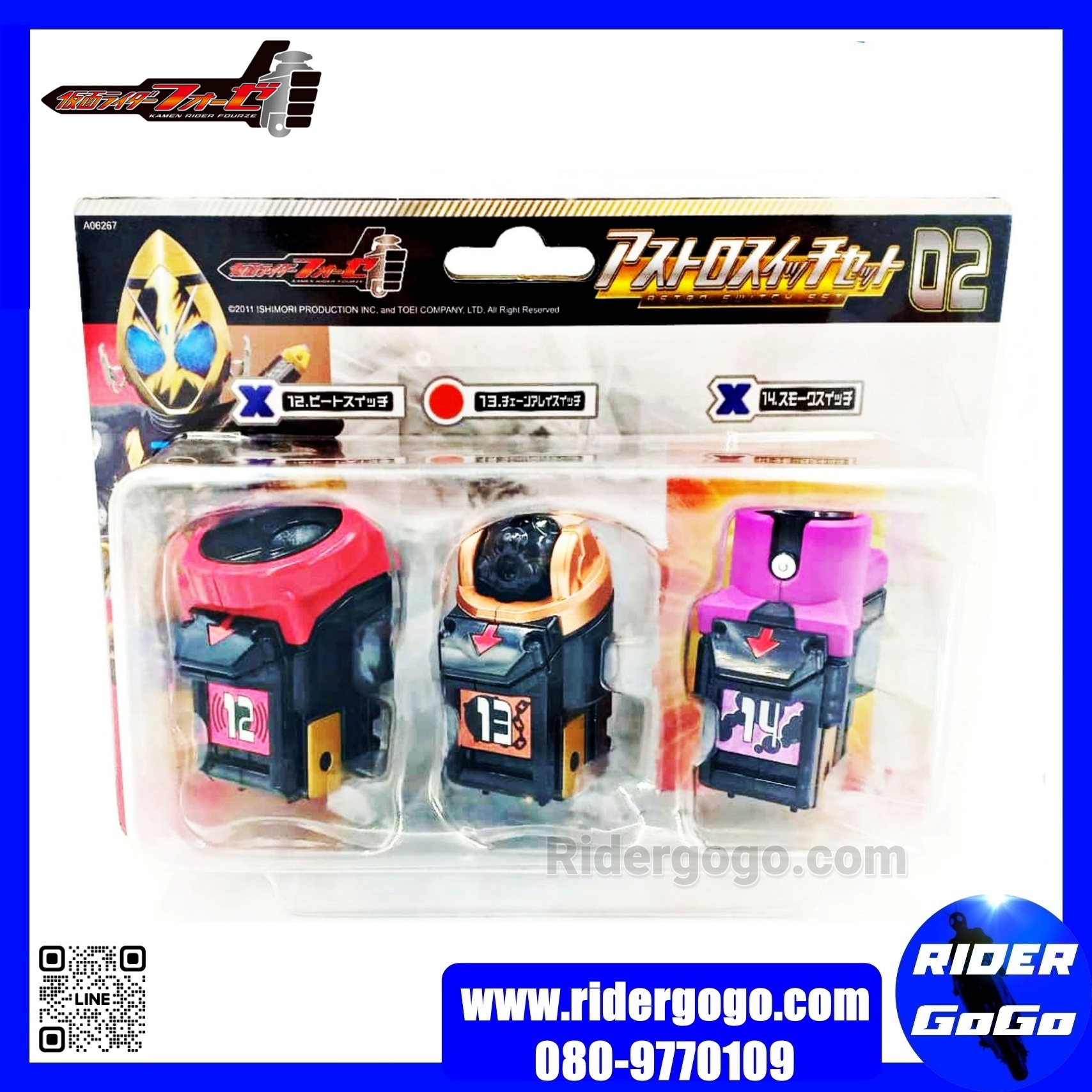 Masked Rider Fourze ASTRO SWITCH SET 02