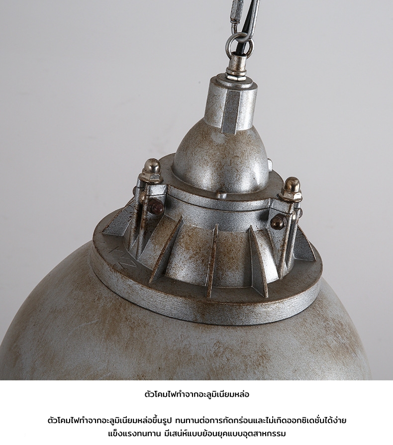 โคมไฟแขวนเพดานสไตล์อินดัสเทรียล โทนสีเงินเนื้อโลหะเก่าวินเทจ มีแก้วครอบหลอดไฟ [LKJ-155]