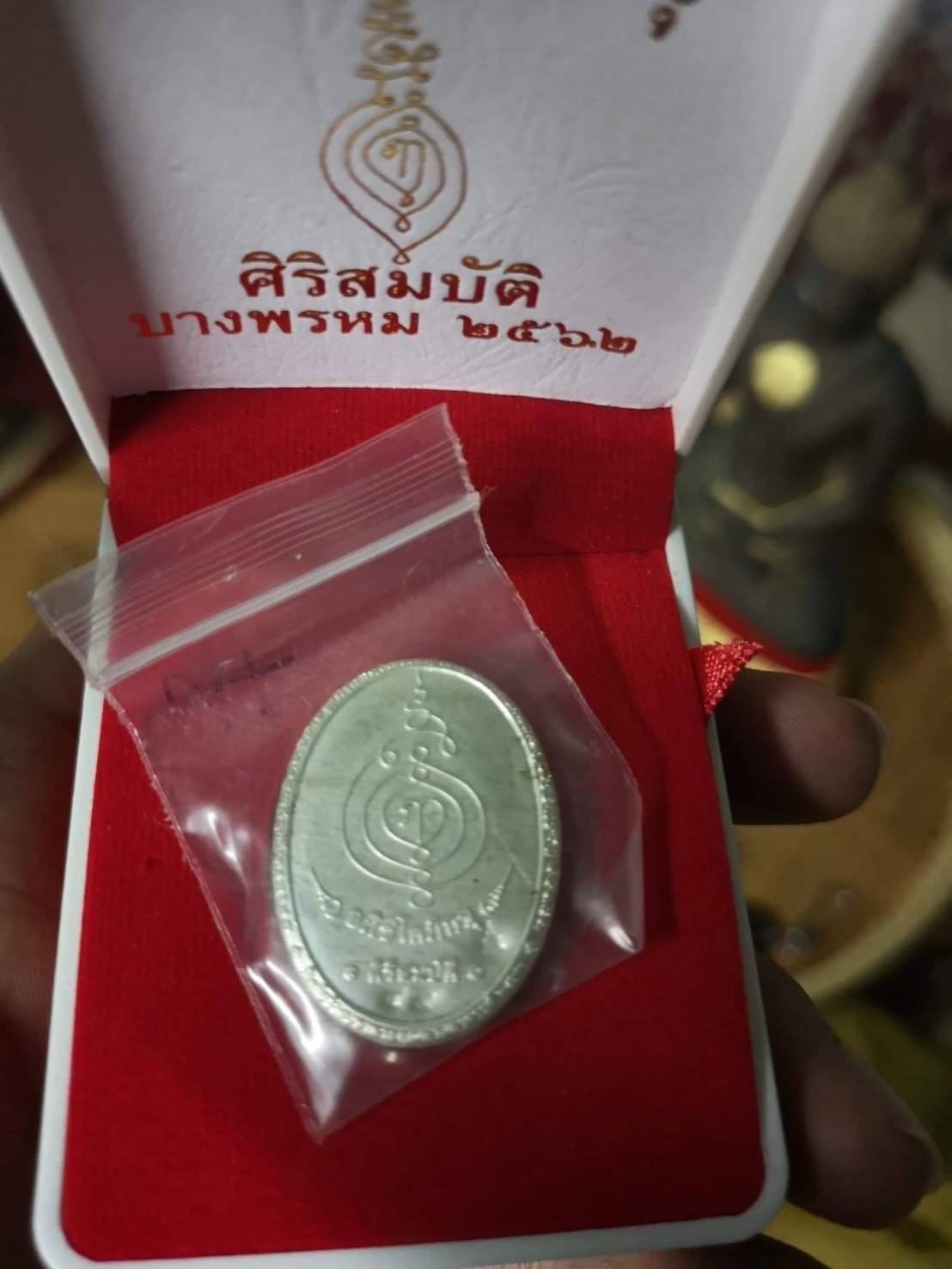 ล็อกเก็ต หลวงพ่อพระอาจารย์ชาญณรงค์ อภิชิโต ปี2562 - (จัดสร้างโดย พระอาจารย์มานิตย์ วัดรัษฎาธิษฐาน(วัดเงิน))