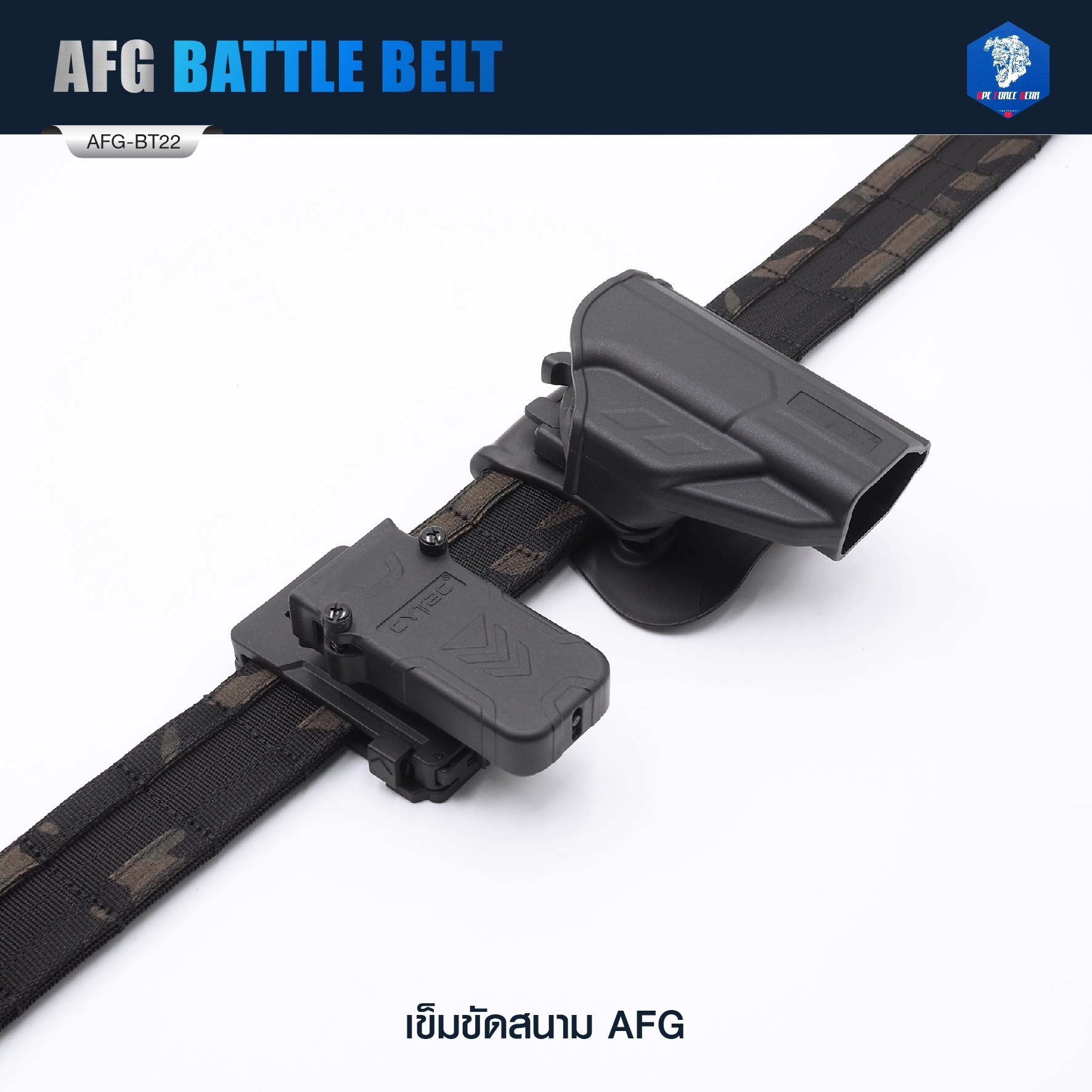 🇹🇭⫸ เข็มขัดสนาม AFG ( AFG Battle Belt ) [ AFG-BT22 ] #ลายพราง (มัลติแคม - พรางดำ)