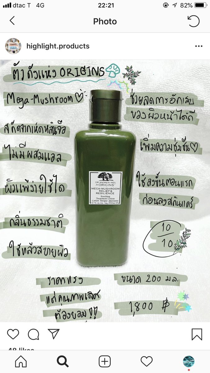 (กล่องบุบ ลด 40%) Origins Dr.Andrew Weil for Origins Mega-Mushroom Relief & Resilience Soothing Treatment Lotion 200mL ทรีทเม้นต์โลชั่นเนื้อบางเบา ซึมซาบเร็ว คืนความนุ่มชุ่มชื้น ช่วยปลอบประโลมผิว และบำรุงผิวให้แลดูสุขภาพดี สูตรปราศจากแอลกอฮอล