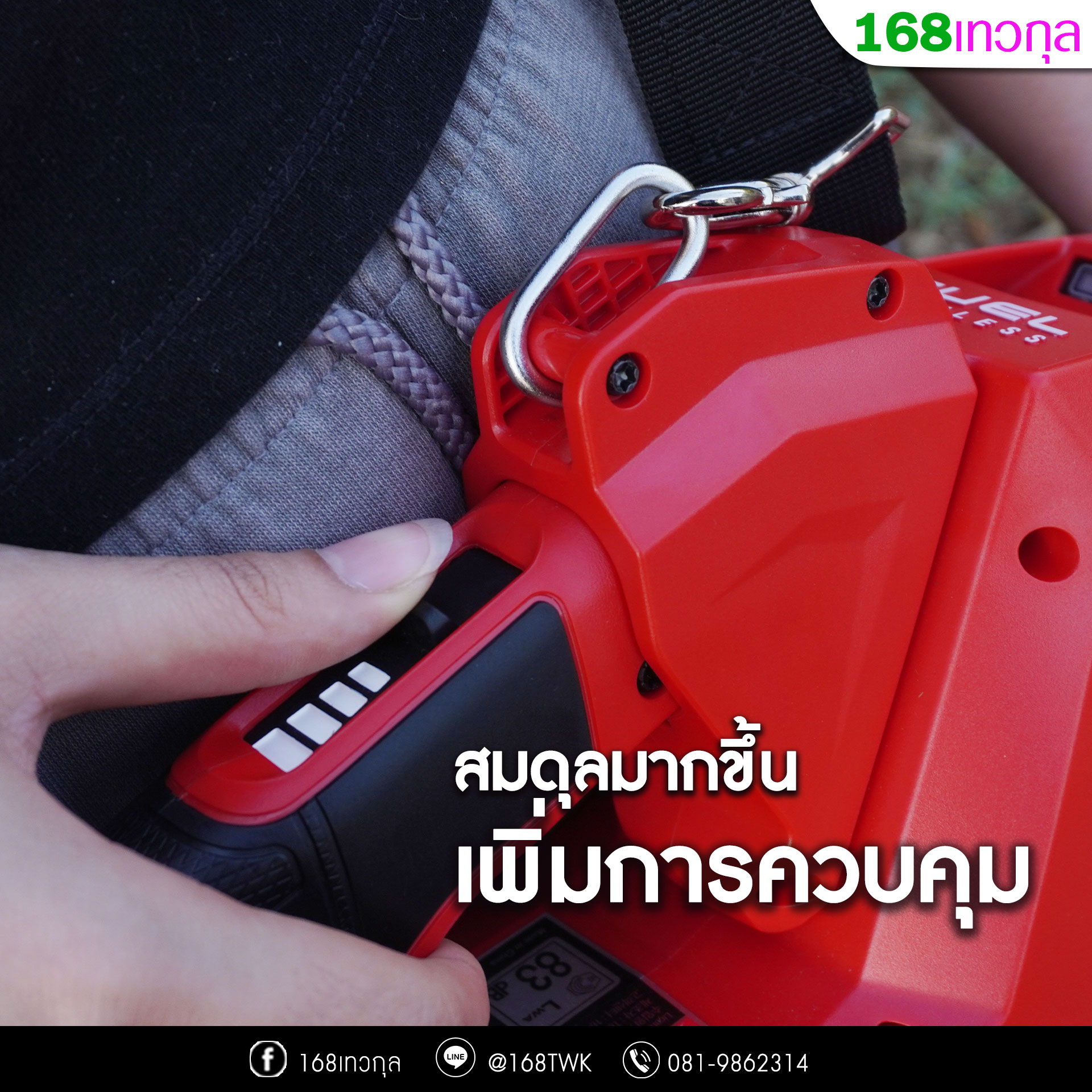 เครื่องเป่าลมไร้สาย MILWAUKEE รุ่น M18 F2BL-0