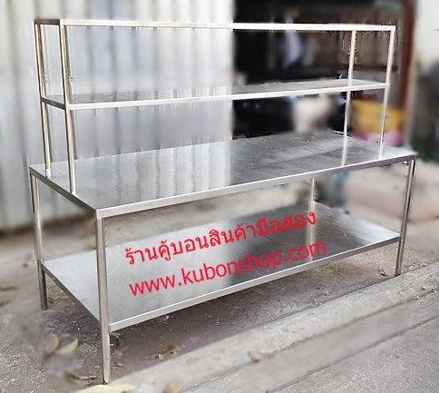 โต๊ะเตรียมอาหารขนาดใหญ่ มีชั้นวางลอย
