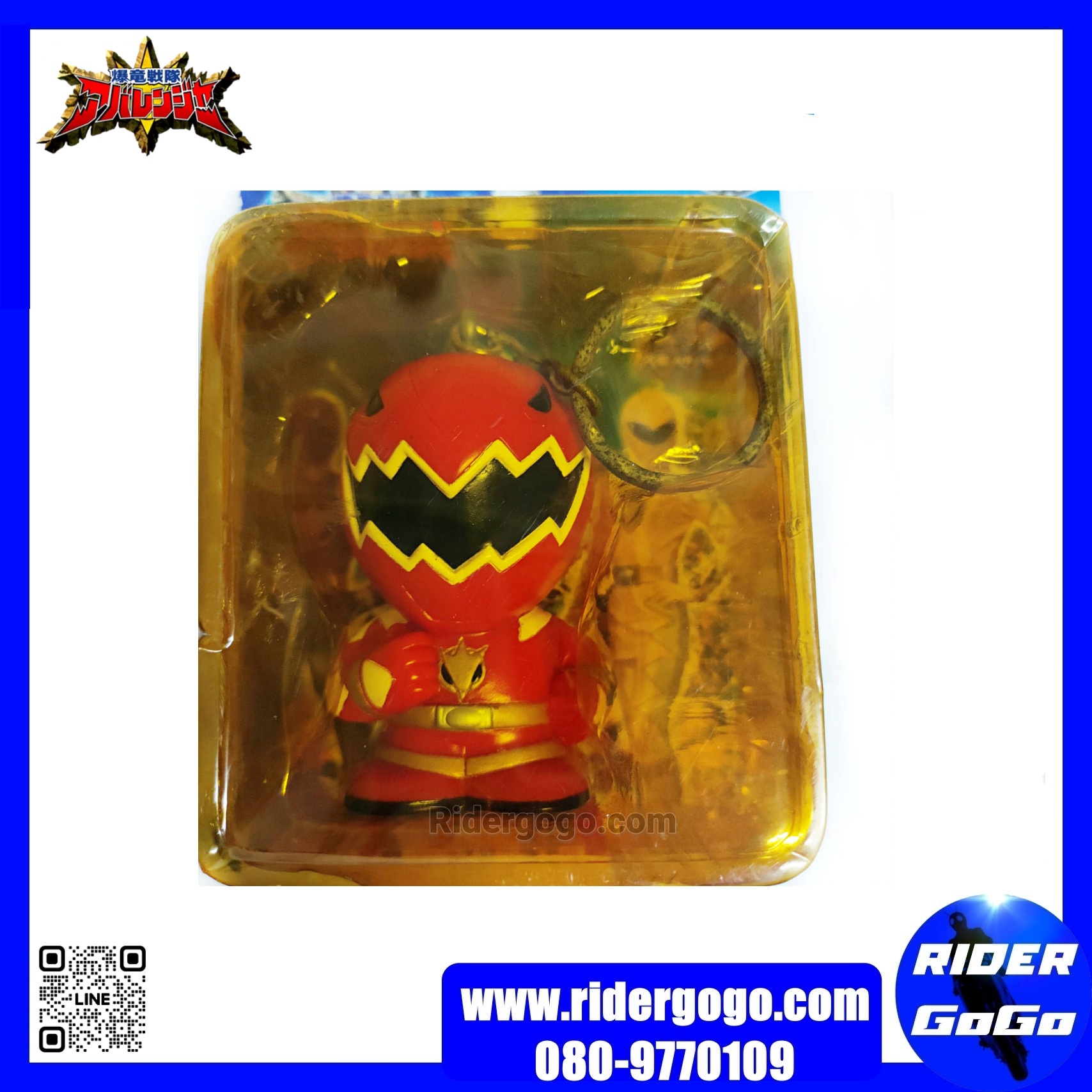 พวงกุญแจ อาบะเรนเจอร์ Abaranger Keychain