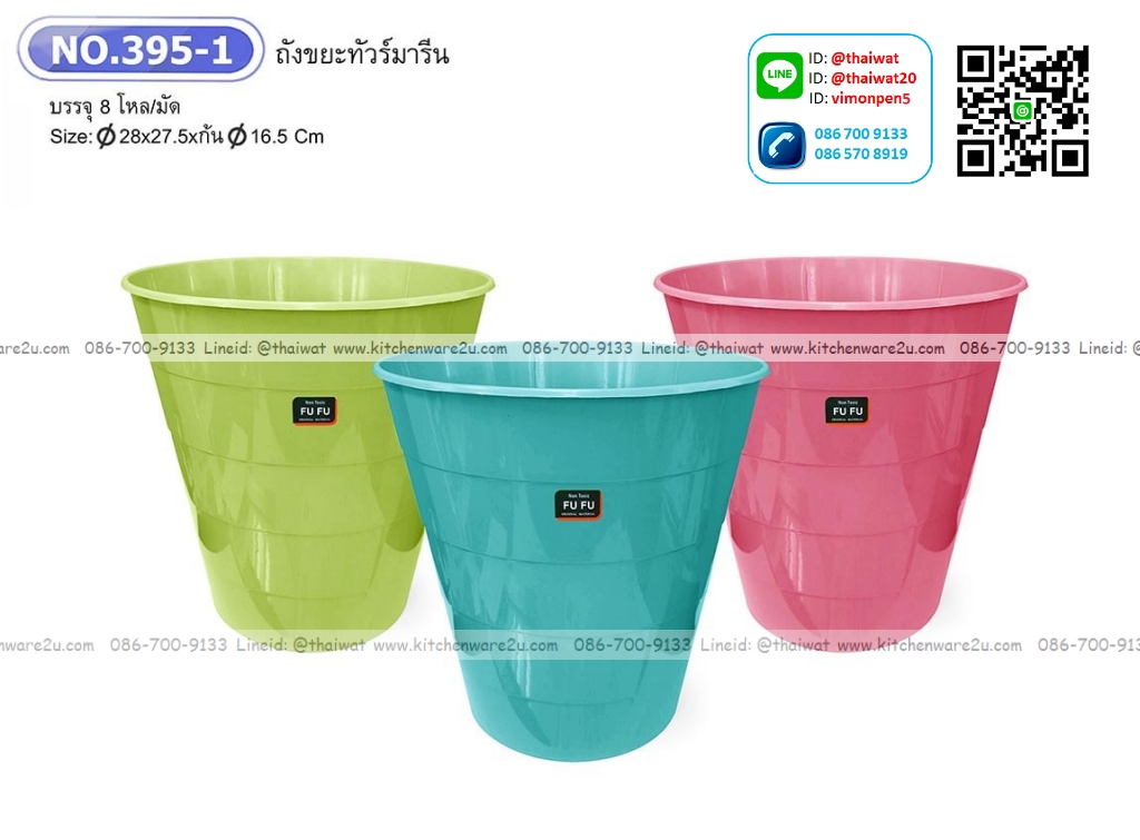 P12428 ถังขยะเอนกประสงค์ (28*28*27.5 cm) No.395-1 ราคาขายส่งต่อ 1 โหล: 12 ใบ