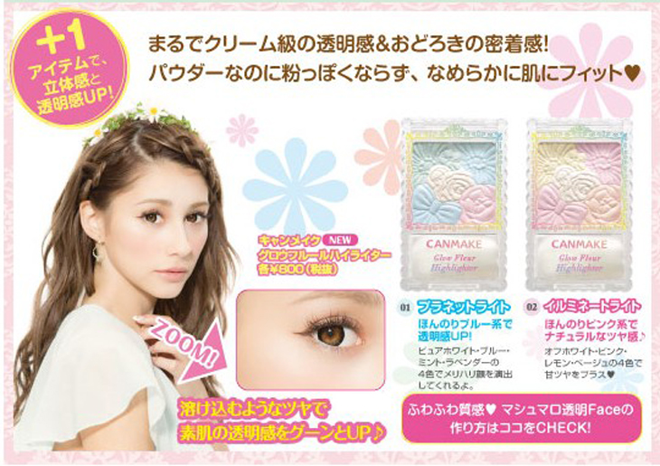 Canmake Glow Fleur Highlighter #02 Illuminate Light แป้งไฮไลท์ในตลับเจ้าหญิงที่ช่วยเพิ่งความโดดเด่นมีมิติให้กับใบหน้าของคุณอย่างเป็นธรรมชาติ