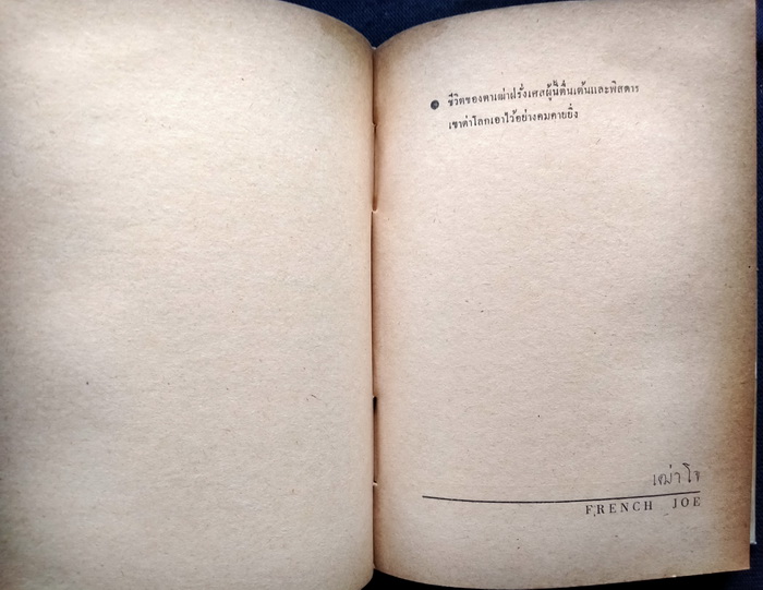 เสน่ห์ชีวิต / วิลเลี่ยม ซอมเมอเซ็ท มอห์ม