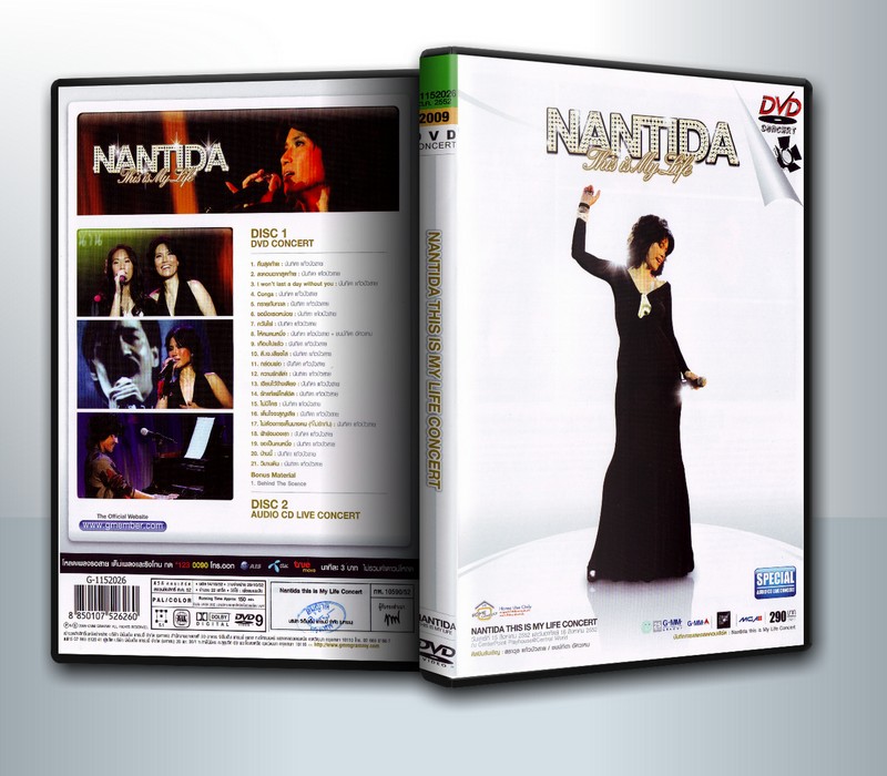 คอนเสิร์ต Nantida This is My Life Concert ( 1 DVD )