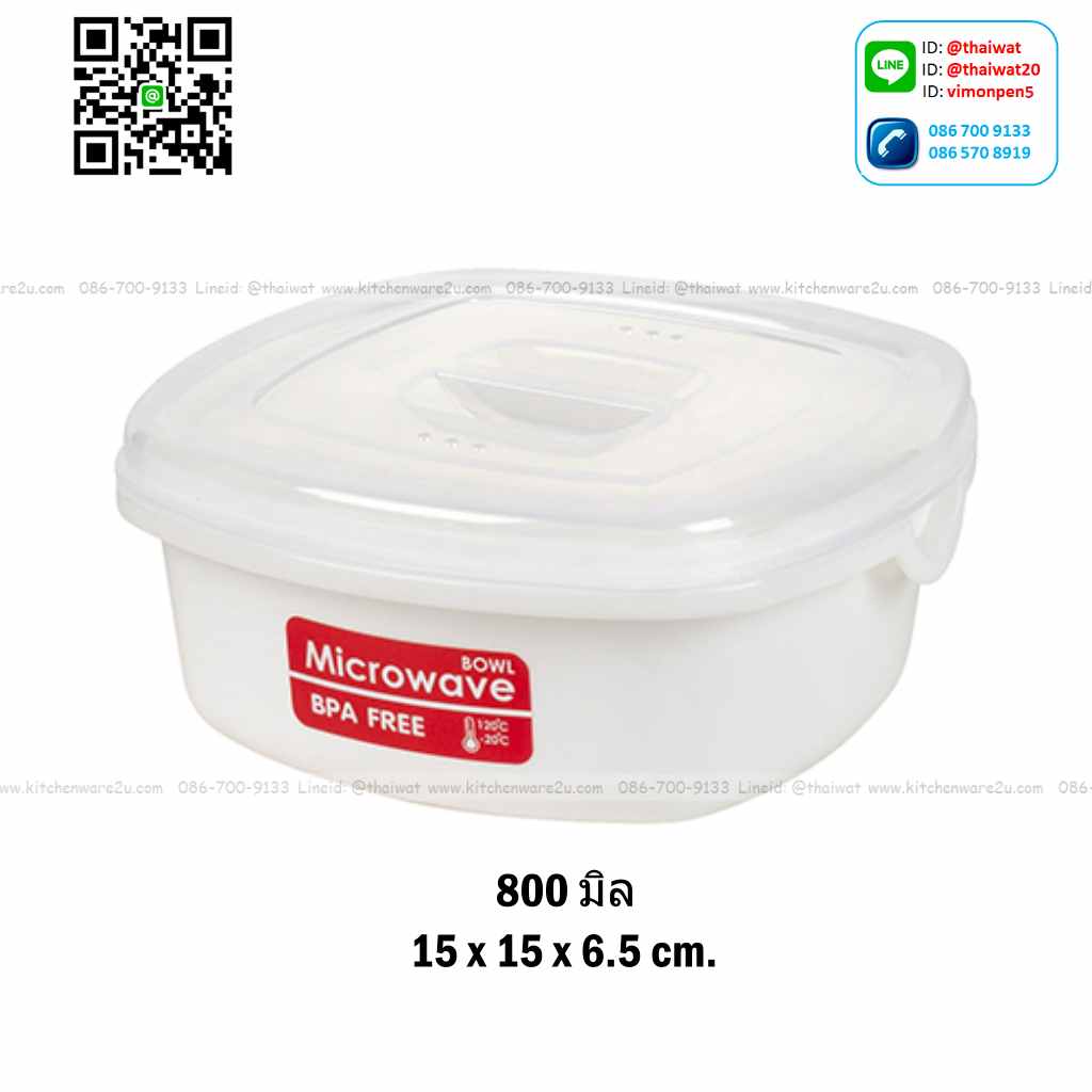 P01175 กล่องถนอมอาหารไมโครเวฟได้ (15*15*6.5 ) จุ 0.9 ลิตร อย่างหนา No.1631 ราคาส่งต่อ 12 ใบ: เฉลี่ย 45 บาทต่อใบ