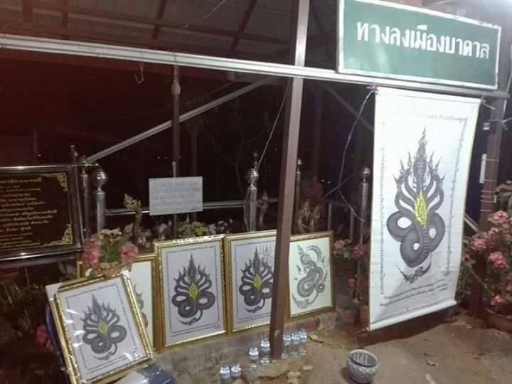 ผ้ายันต์ พญานาคมุจลินทร์ 7เศียร ปี2560 - ครูบากฤษดา วัดสันพระเจ้าแดง(วัดป่ายาง) หลวงปู่หา วัดสักกะวัน อฐิษฐานจิต