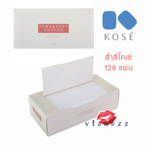 Kose Pure & Soft Cotton 128 แผ่น สำลีโคเซ่เนื้อนุ่มละมุน เนื้อสำลีซึมซับได้ดี ไม่เป็นขุย อ่อนโยนต่อผิวอันบอบบาง
