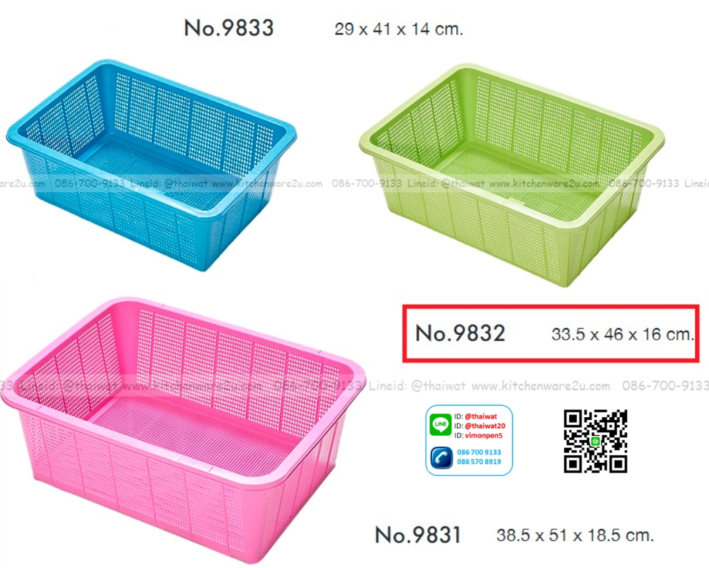 P11498 ตะแกรงเหลี่ยมเอนกประสงค์ ตาถี่ (46 x 33 x16 cm.) สีหวาน No.9832 (ราคาส่งต่อ 1 โหล: 12 ใบ: เฉลี่ย 52.5 บ/ใบ)