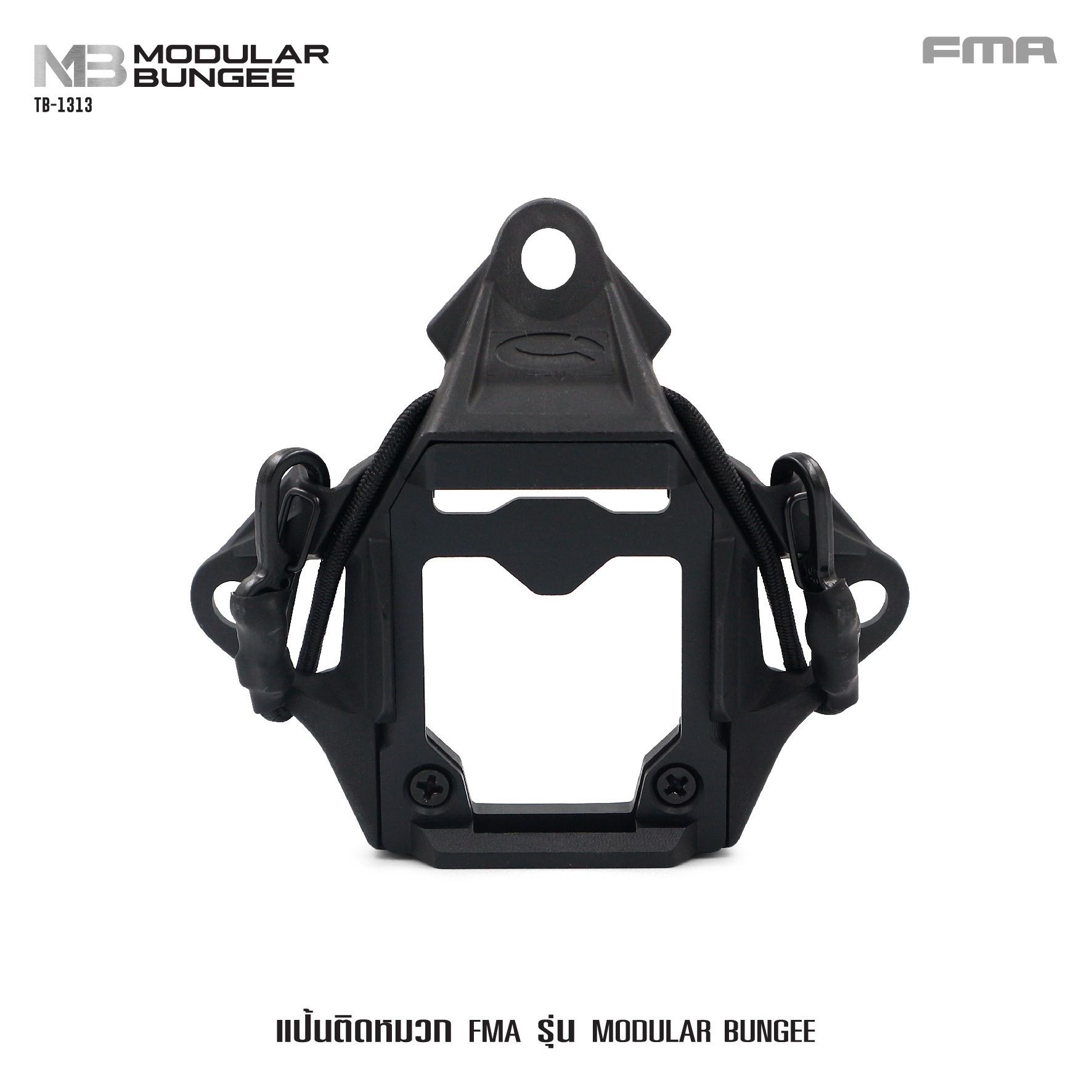 🇹🇭⫸ แป้นติดหมวก FMA รุ่น Modular Bungee ( TB-1313 )