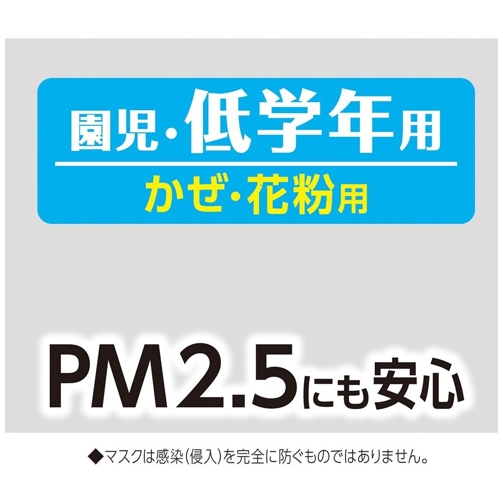 หน้ากากป้องกันฝุ่นละอองและเชื้อโรคสำหรับเด็ก unicharm 3D Mask for Kids