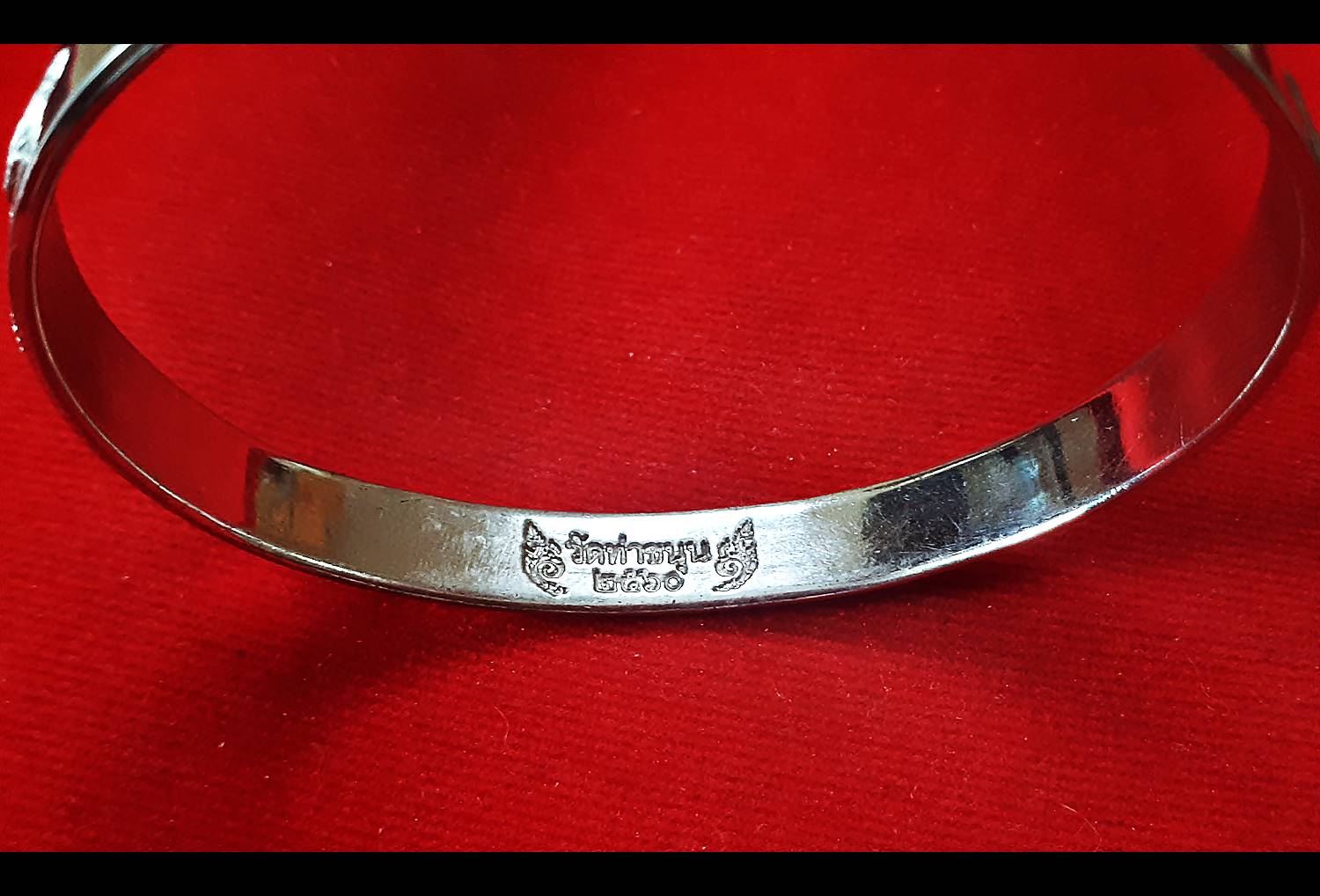 กำไล นวหรคุณ เนื้อเงินแท้ รุ่นแรก ปี2560 - หลวงพ่อเล็ก วัดท่าขนุน