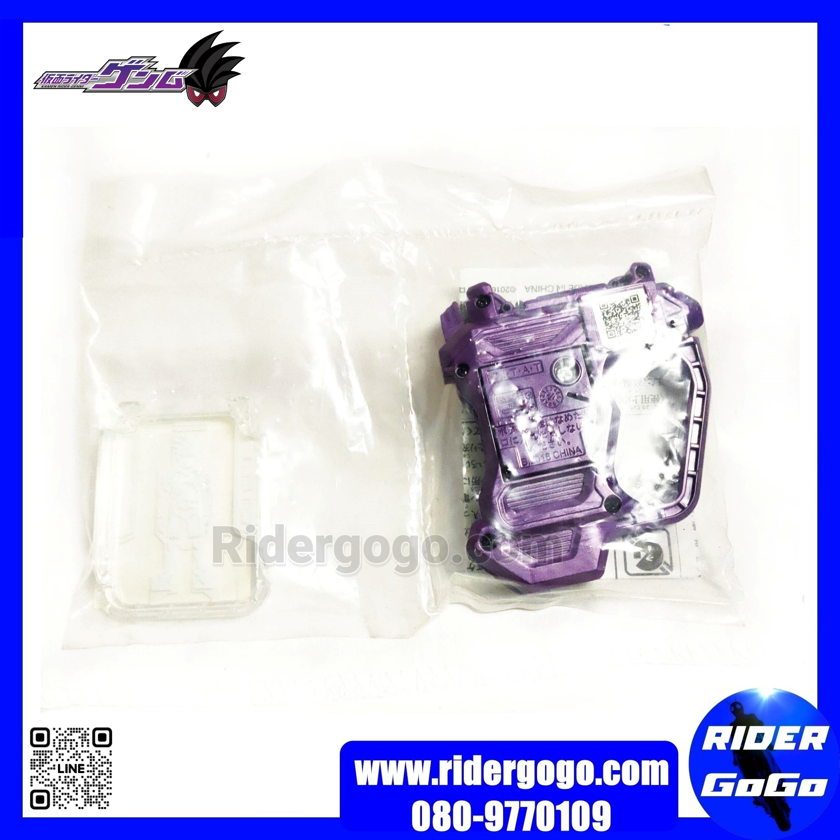 กาแชทของมาสค์ไรเดอร์เก็นมุ Kamen Rider Genm DX Proto Mighty Action X Gashat