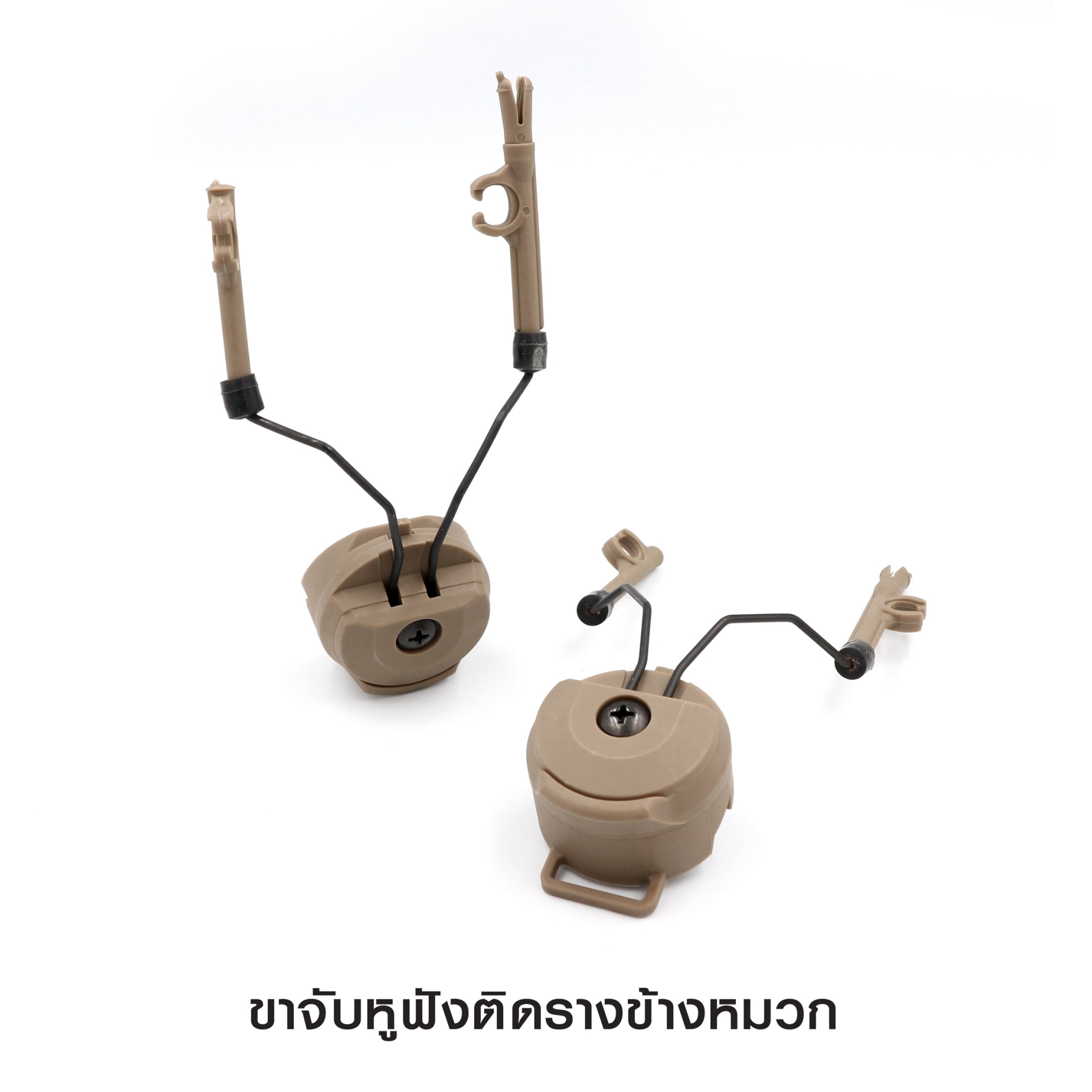 🇹🇭⫸ ขาจับหูฟังติดรางข้างหมวก