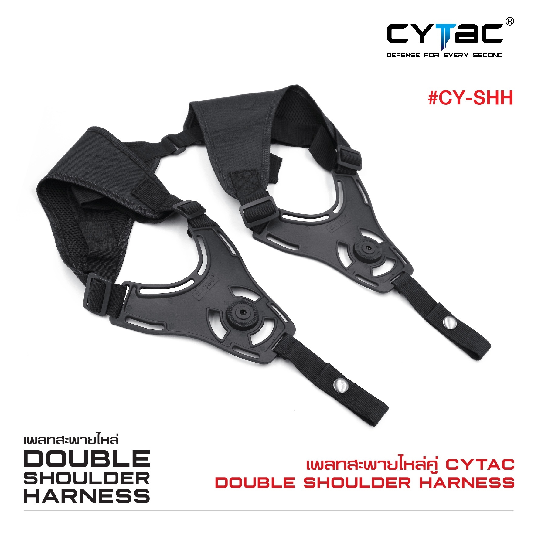 CYTAC เพลทสะพายไหล่คู่ #CY-SHH (K0780) ดำ