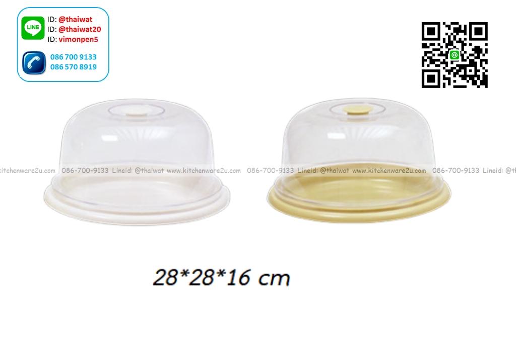 P12275 ถาดพักเค๊กพร้อมฝาครอบ (28*28*16 cm) เกรดเอ No.RW9330 ราคาขายส่งต่อ 1 โหล: 12 ชุด : เฉลี่ย 110 บต่อชุด