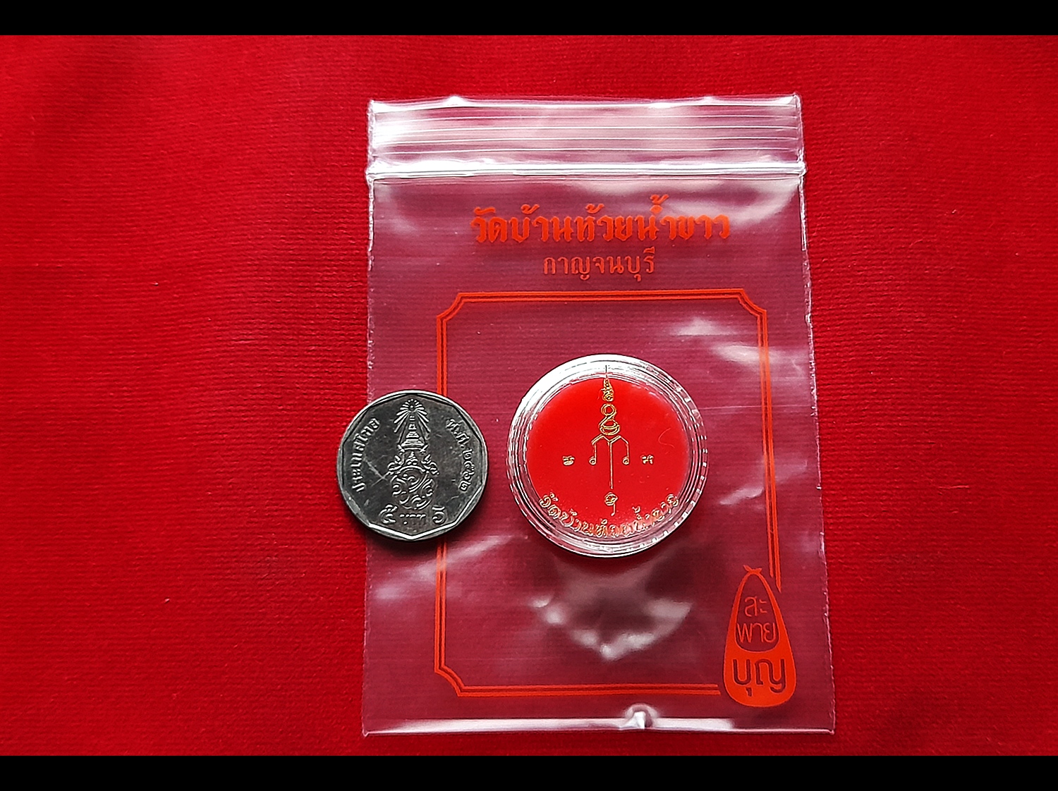 สีผึ้งนะฤาชา (วิชาเสน่เมตตาสายหลวงพ่อศุข วัดปากคลองมะข่ามเฒ่า) ปี2563