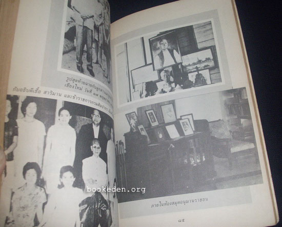 พระยาอนุมานราชธน - พ่อของลูก