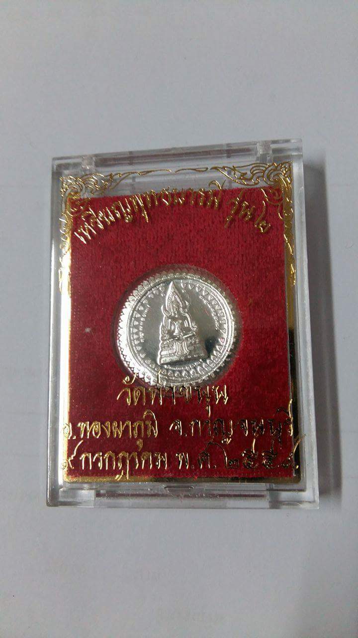 เหรียญพุทธบารมี รุ่น2 เนื้อเงิน ปี2559(จัดสร้าง3000องค์) #รับประกันแท้ - (เหรียญสมเด็จองค์ปฐม ด้านหลัง รวมยันต์ครู) - หลวงพ่อเล็ก วัดท่าขนุน