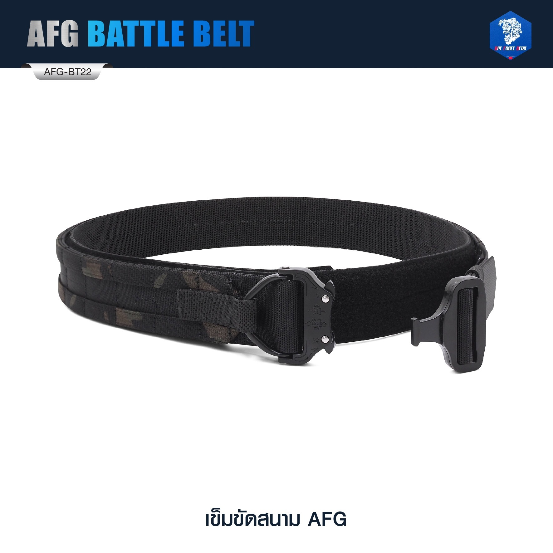 🇹🇭⫸ เข็มขัดสนาม AFG ( AFG Battle Belt ) [ AFG-BT22 ] #ลายพราง (มัลติแคม - พรางดำ)