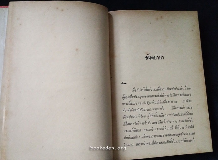 โลกกับคน