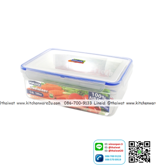 P11034 กล่องถนอมอาหารเหลี่ยม POP Lock 5.6 ลิตร (22 x 31.2 x 11 cm.) เกรดเอ No.9126 ราคาส่งต่อ 1 โหล: 12 ใบ (เฉลี่ย 120 บต่อใบ)
