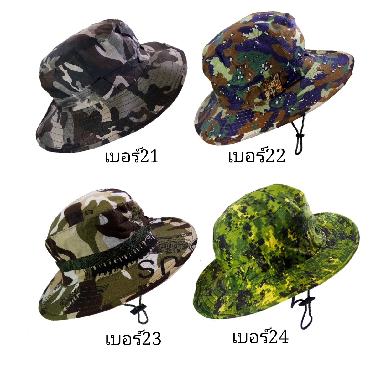 หมวกปีกลายพรางแบบทหาร