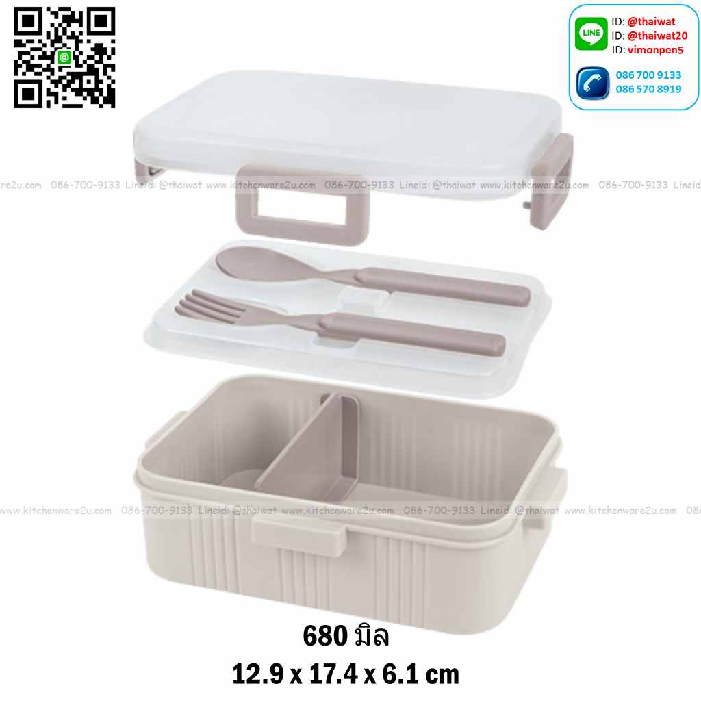 P11626 กล่องอาหารกลางวัน พร้อมช้อนส้อม 680 มิล Double Lock (12.9 x 17.4 x 6.1 cm) No.1232 ราคาส่งต่อ 1 โหล:12 ใบ:เฉลี่ย 60 บต่อใบ