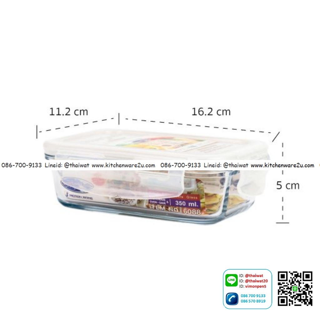 P07832 กล่องถนอมอาหาร Superlock แบบแก้ว จุ 0.35 ลิตร No.6088 (ขนาด 11.2 ซม.(กว้าง) X 16.2 ซม.(ยาว) X 5 ซม.(สูง) ราคาส่งต่อ 12 ใบ :เฉลี่ย 80 บ.ใบ