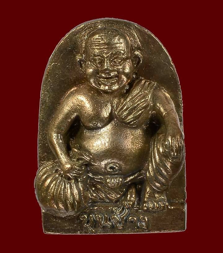 เหรียญ พ่อขุนช้าง เจ้าทรัพย์ เนื้อนวะโลหะ ผสมทองคำรวมมหาชนวน (แก่ทองคำ) (ตอกเลข ตอกโค็ด) ปี2552 #รับประกันแท้ - หลวงพ่อเขียว วัดห้วยเงาะ