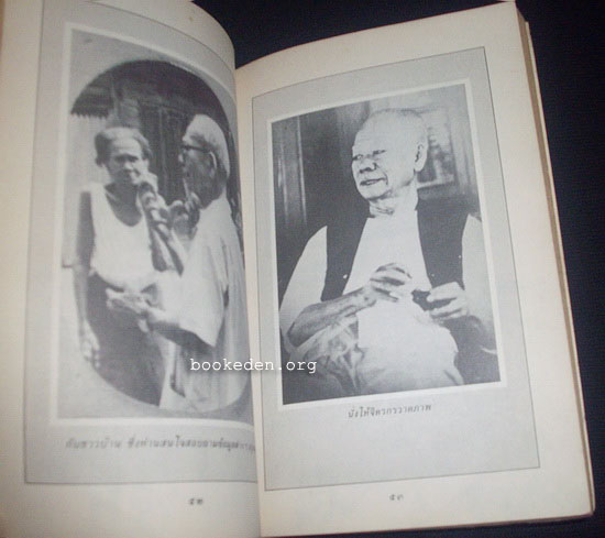 พระยาอนุมานราชธน - พ่อของลูก