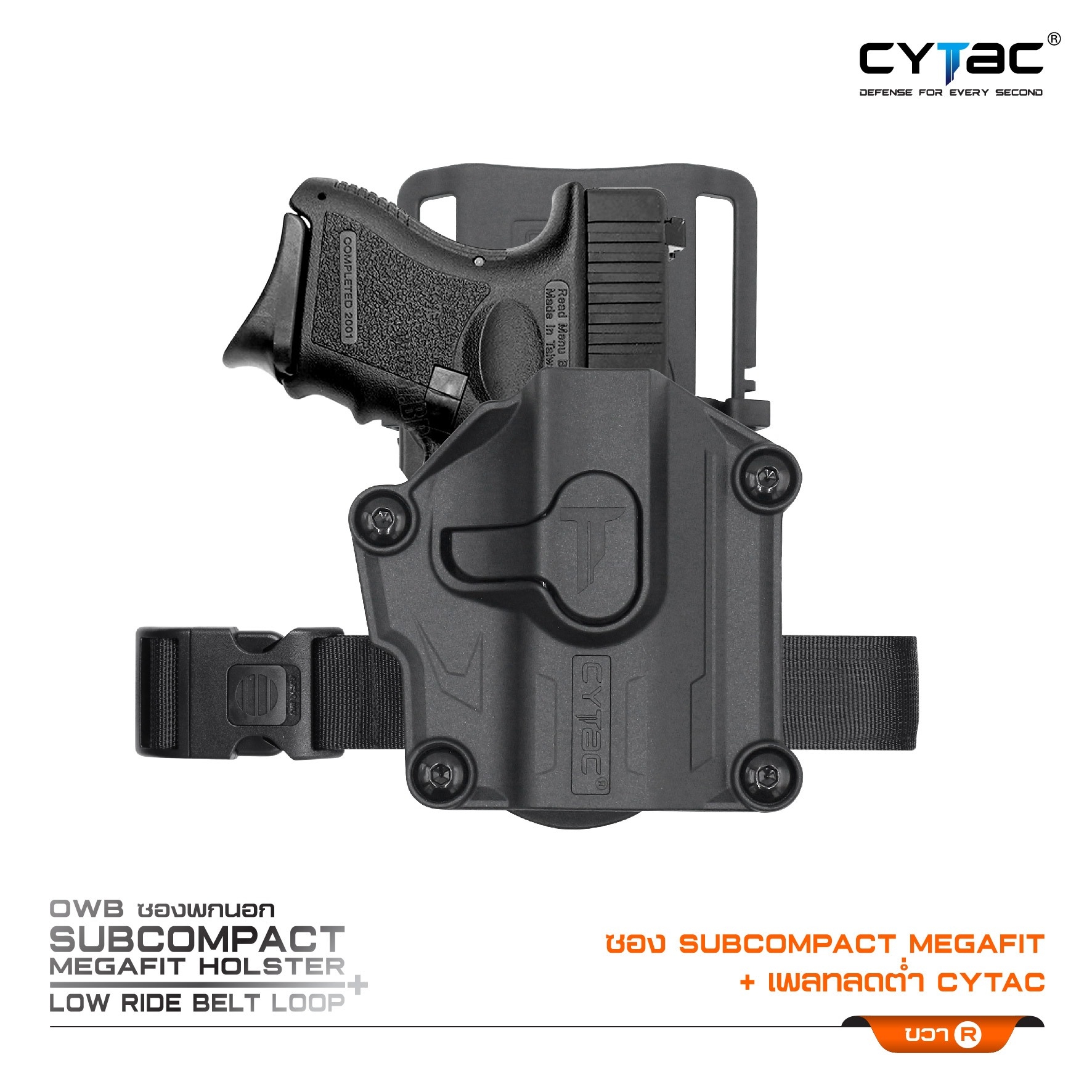 CYTAC thailand ซองพกนอก *Subcompact Megafit + เพลทลดต่ำ