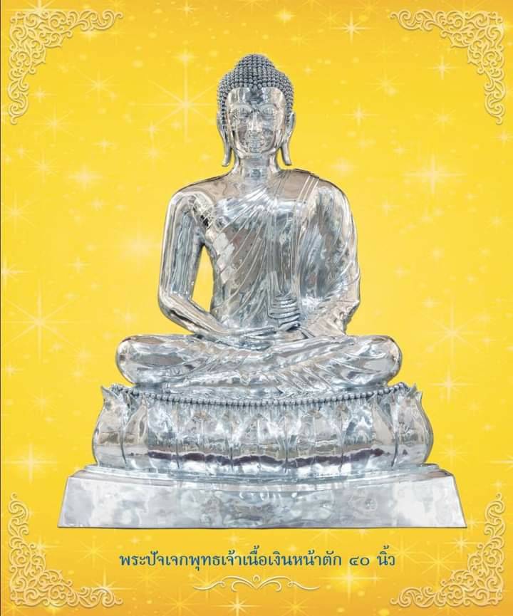 รูปหล่อ พระปัจเจกพุทธเจ้า (ขนาดตั้งบูชา หน้าตัก5นิ้ว ฐาน7นิ้ว สูง9นิ้ว) เนื้อโลหะ(ทองเหลืองผสมเนื้อเงินมหาสะท้อนที่หล่อองค์พระปัจเจกพระพุทธกเจ้าจากองค์จริงต้นฉบับ) ปี2564 #รับประกันแท้ #การันตีแท้ - ปลุกเสกโดย หลวงพ่อเล็ก วัดท่าขนุน