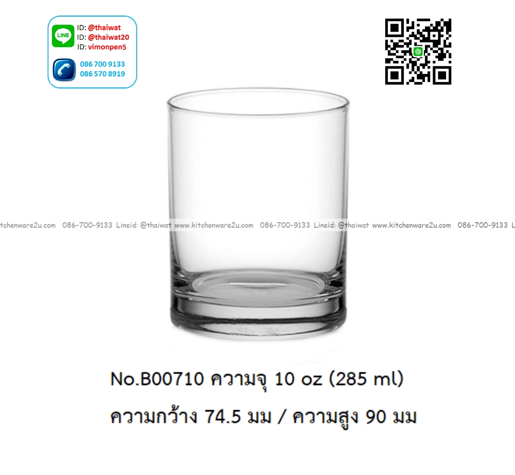 P13164 แก้วใส ใส่เครื่องดื่ม 10 Oz. 285 มิล (7.45*7.45*9 cm) No.B00710 ราคาขายส่งต่อ 1 ลัง :72 ใบ:เฉลี่ย 20 บต่อใบ
