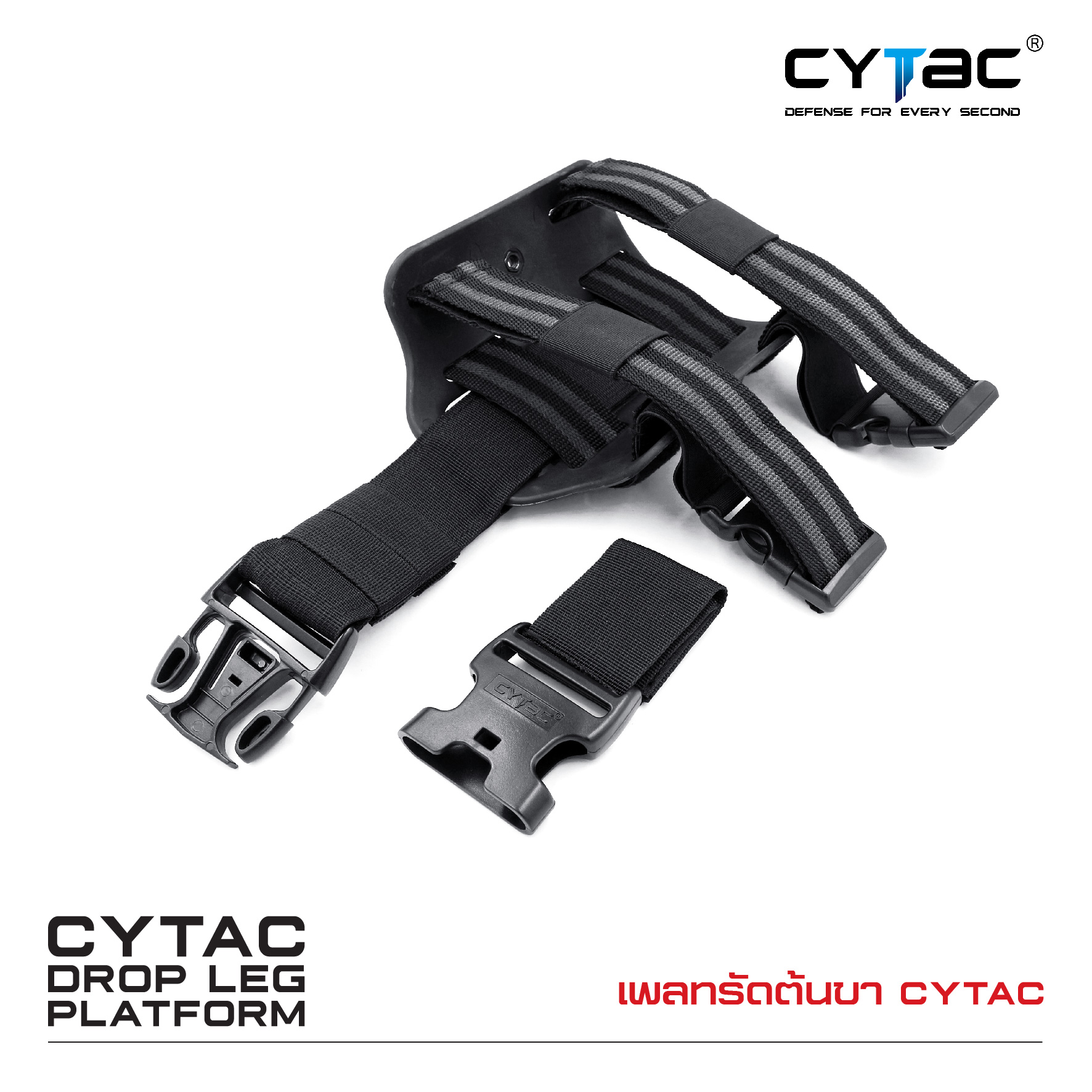 🇹🇭⫸ CYTAC เพลทรัดต้นขา