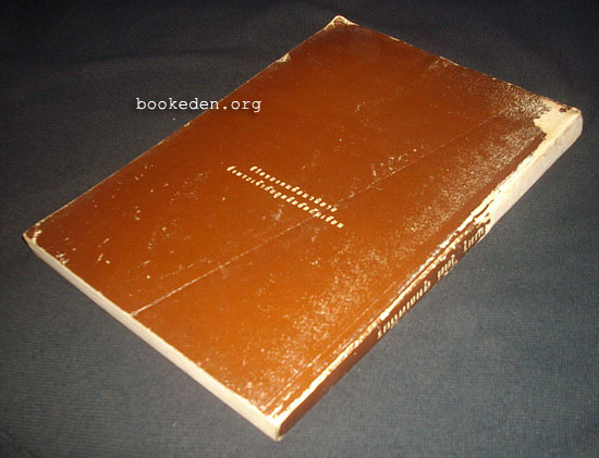 อนุสรณ์งานเมรุ วิตต์ สุทธเสถียร