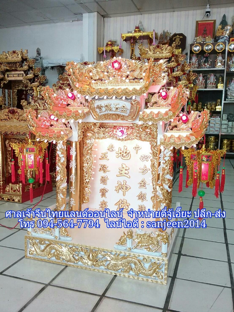 ตี่จู้เอี๊ยะ รุ่นมงคล อายุยืน