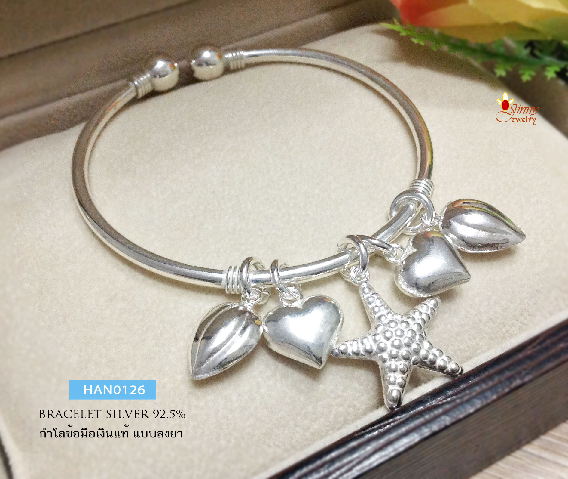 กำไลข้อมือเงินแท้ แบบเกลี้ยงร้อยตุ้งติ้ง ดอกบัว หัวใจและปลาดาว (กำไลสามารถขยายได้ แบบโปร่งไม่ตัน)