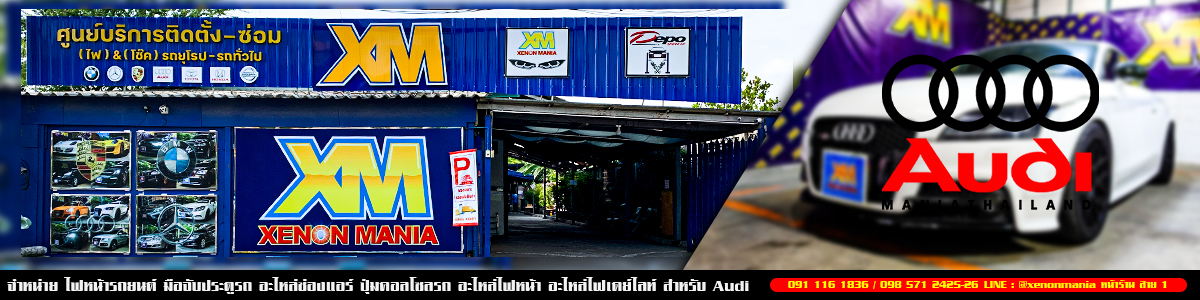 Audi Mania Thailand