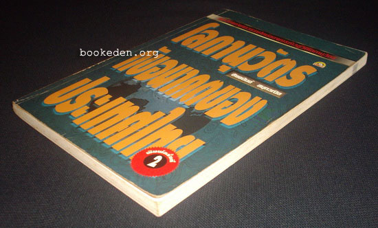 โลกานุวัตรกับอนาคตของประเทศไทย