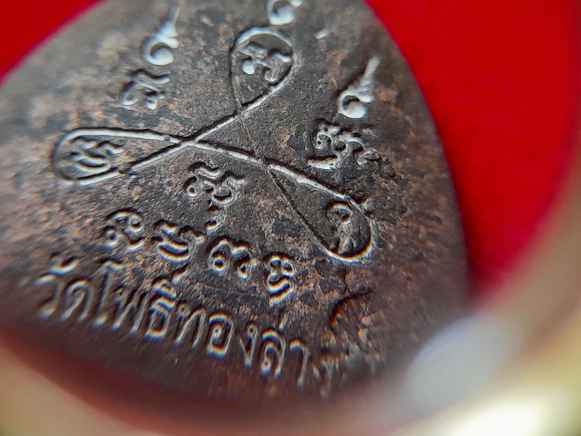 พระปิดตา (พิมพ์หลวงปู่ศุข วัดปากคลองมะข่ามเฒ่า) (หลัง ตอกโค็ดใบโพธิ์) เนื้อโลหะชนวน อุดบรรจุกริ่ง + ตะกรุด เนื้อชินตะกั่ว ถักเชือก ปี2553 #รับประกันแท้และทัน - ปลุกเสกโดย (หลวงปู่เก๋ วัดปากน้ำ / หลวงพ่อเพี้ยน วัดเกริ่นกฐิน / หลวงพ่อพูล วัดไผ่ล้อม / หลวงพ่