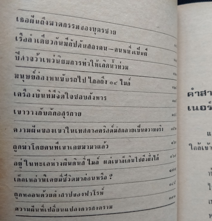โลกอาถรรพณ์