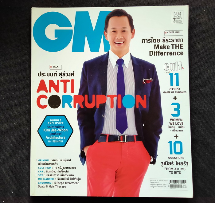 GM ฉบับที่ 432