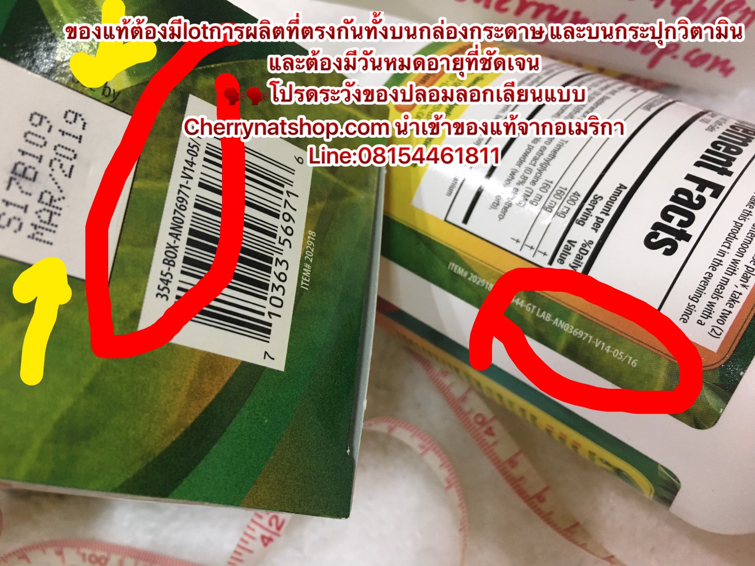 วิตามินลดน้ำหนักGreentea fat bunnerจากอเมริกา